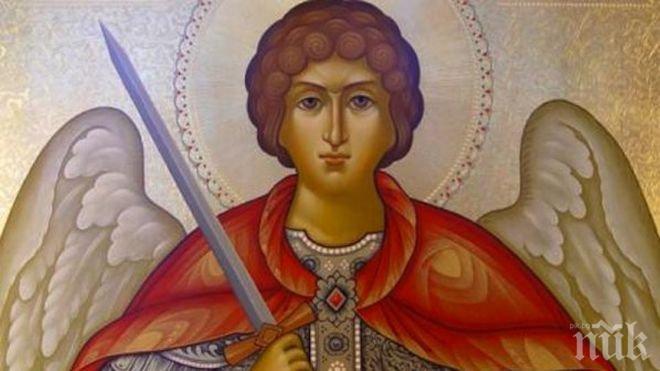 Почитаме Архангеловден