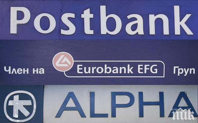 Алфа банк и Юробанк сключиха окончателно споразумение за придобиването на българския клон на Алфа банк