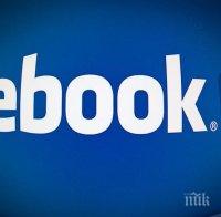 Белгийски съд даде на „Фейсбук“ 48 ч. да спре да следи интернет потребители