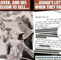 Любовникът на лейди Даяна продава писмата й 