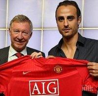 Бербатов е №41 при звездите на Юнайтед в ерата Фъргюсън