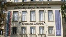 Софийска апелативна прокуратура ще протестира оправдателната присъда по делото САПАРД