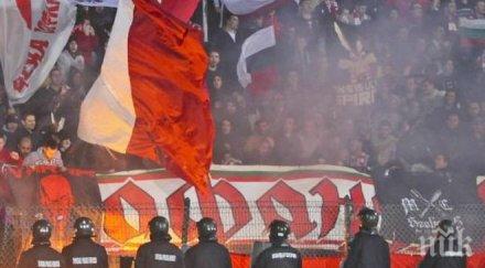 феновете цска влизат лева гостуването балкан варвара