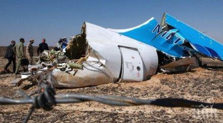 версията терористичен акт борда a321 доказва лабораториите