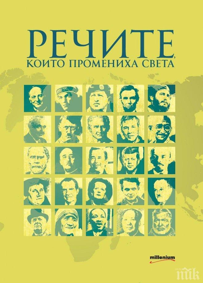 Топ 5 на най-продаваните книги на издателство „Милениум” за 2 – 8 ноември