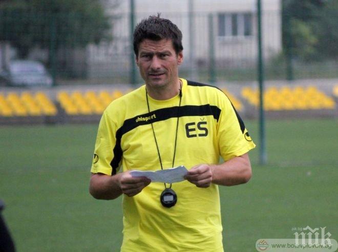 Шиляк аут от Ботев до дни