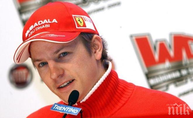 Райконен: Не ме интересува какво говорят хората