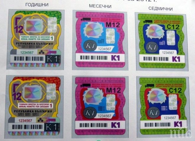 Ако винетката поскъпне у нас, ще удари по джоба милиони българи