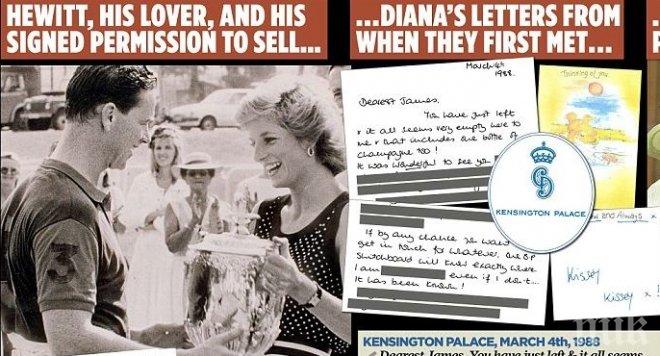 Любовникът на лейди Даяна продава писмата й 