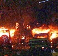 Жертвите на инцидента в нощния бар в Букурещ станаха 53 души