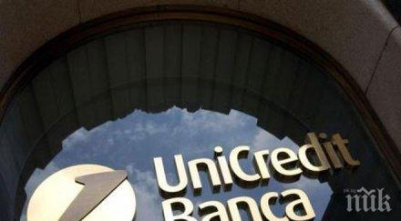 уникредит съкращава 000 души