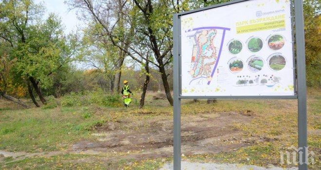 Започна изграждане на нов парк във варненския жк „Възраждане“ (снимки)