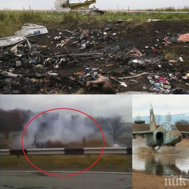 Ексклузивно в ПИК! Минути след зверската катастрофа: Вижте разтърсващи кадри от разбилия се в Украйна Су-25 (видео)