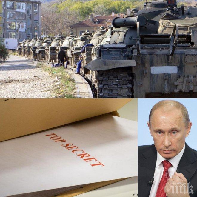 Издънка в ефир! Руският Първи канал излъчи част от секретна военна разработка