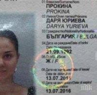 Залятата с киселина българка е в много тежко състояние, вижте кой извърши това зловещо деяние (снимка)