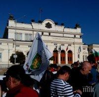 Около 20 полицаи протестират пред парламента в момента