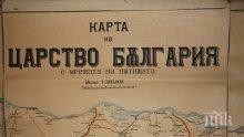 Вижте заплатите в Царство България през 1939 г.
