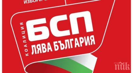 бсп варна иска бърз конгрес партията