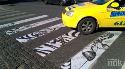 нарисуваха зебра пешеходна пътека пловдив снимки