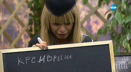 пик светлана василева стана зубър снимка