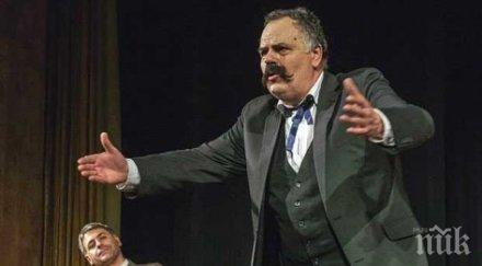 дупнишкият театър турне сащ