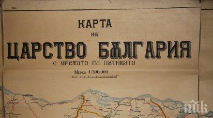 вижте заплатите царство българия 1939