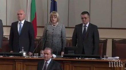 пик христо грудев положи клетва народен представител герб