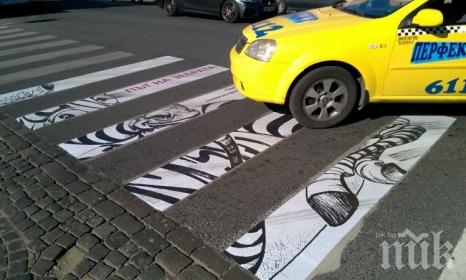 Нарисуваха зебра на пешеходна пътека в Пловдив (снимки)