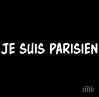 Брюксел призова за минута мълчание заради терора в Париж