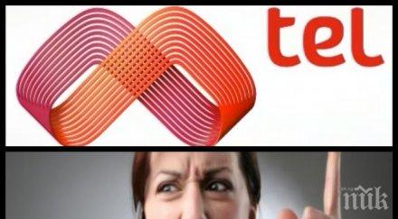 ексклузивно пик гневни клиенти изригнаха мтел вземете ръце вие сте абсолютни некадърници аматьори години правите свинщини