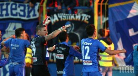 синя легенда левски сили титлата