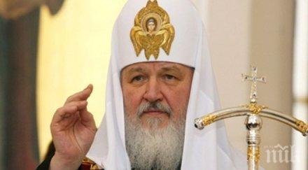 руският патриарх кирил призова борба тероризма образование култура