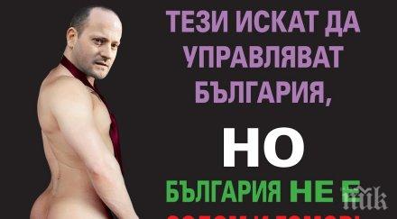 костовчета пишат закон против пик добре омитайте властта барабар рада дълбоката доктор менгеле чехлю министъра присадената коса джобния генерал истинс