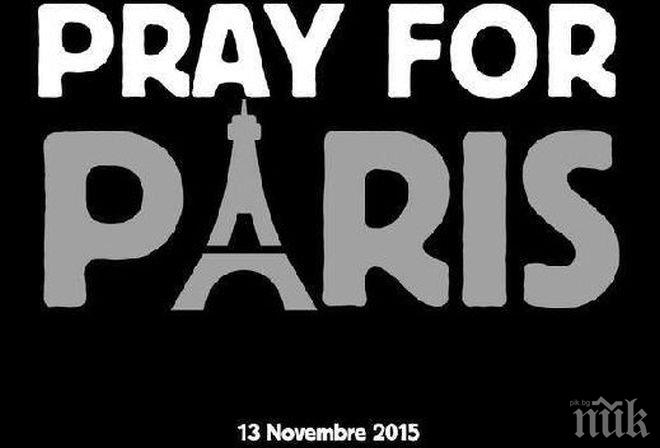Международна солидарност и решимост за борба с тероризма