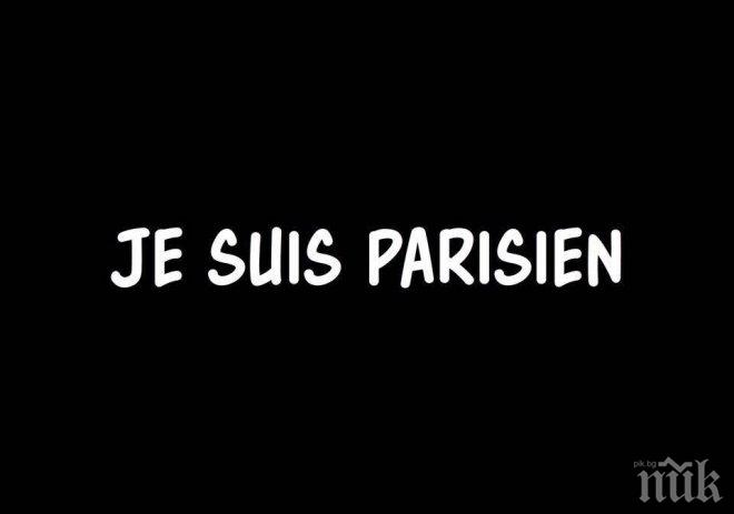 Брюксел призова за минута мълчание заради терора в Париж