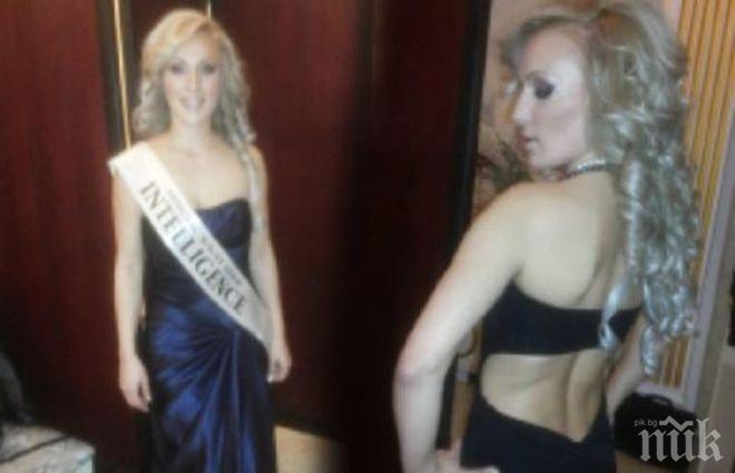 Чаровна блондинка от Вършец е най-интелигентната омъжена българка