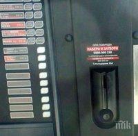 Осъдиха варненец, обрал автомат на автомивка - парите му трябвали за ротативки