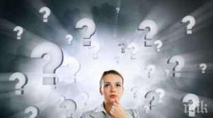 въпросите страхуваме зададем