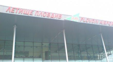 летище пловдив уволнени служители сигурността върнат карго полет