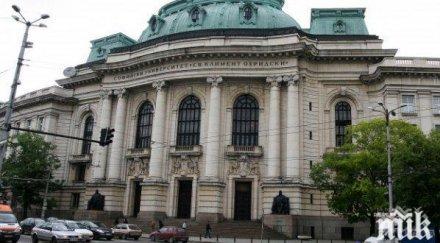 общото събрание съкрати процедурата тайно гласуване