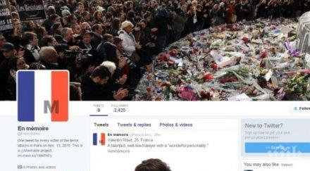 създадоха акаунт туитър памет жертвите парижките атентати