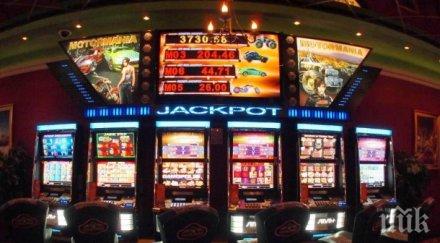 нова измама източиха хиллв игрална зала созопол манипулиран софтуер