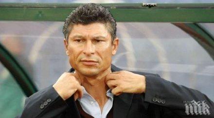 красимир балъков окажем морална подкрепа французите