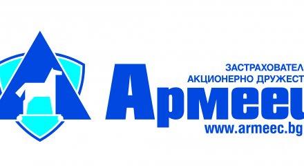 първо армеец общото застраховане края септември 2015
