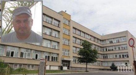 трагична смърт учител покруси кърджалийско училище