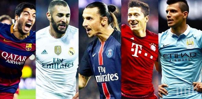 Вижте голмайсторите на водещите първенства в Европа до момента