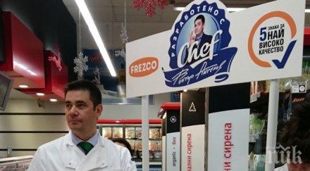 необикновен ден пазаруване frezco шеф виктор ангелов