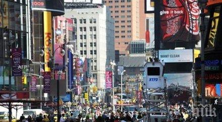 скъпата търговска улица света йорк