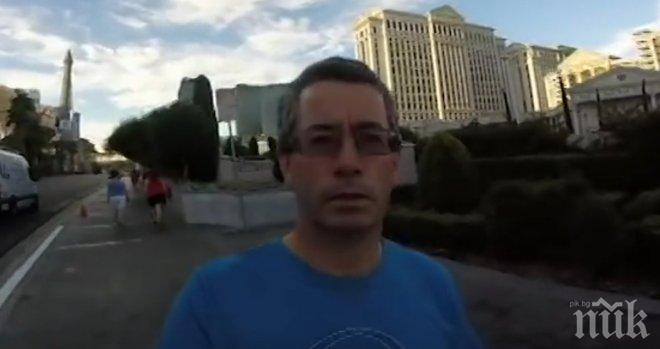 През цялото време той си мислеше, че снима забележителностите в Лас Вегас, но какво направи всъщност?!