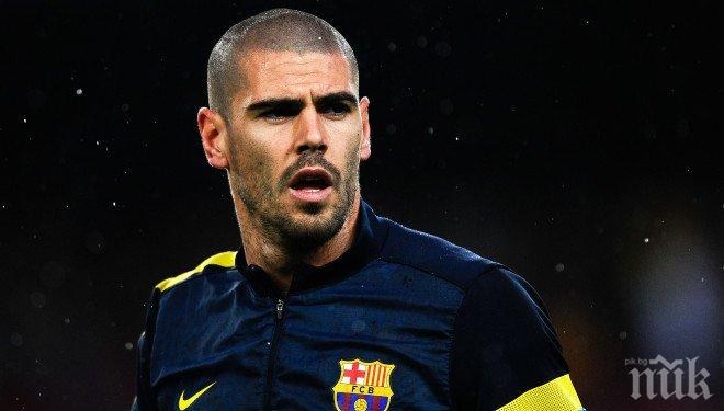 Виктор Валдес се завръща в Барселона